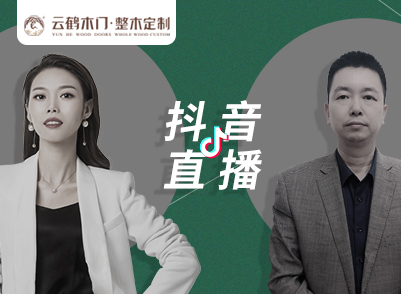 明晚直播見，會呼吸的木門，帶你深度了解智能空氣凈化門